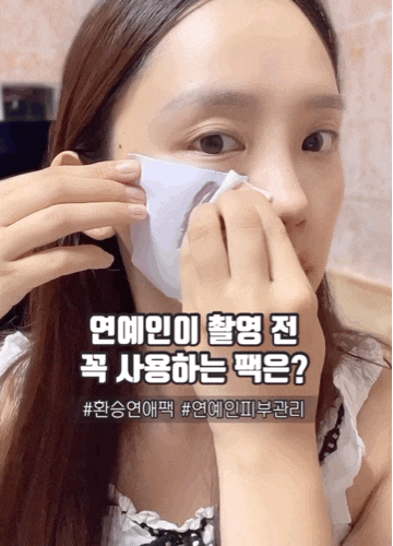 환승연애 현규팩! 매트리콜 벨벳마스크 콜라겐팩 OPEN 연예인 피부 비결은 바로 이 것...!!!