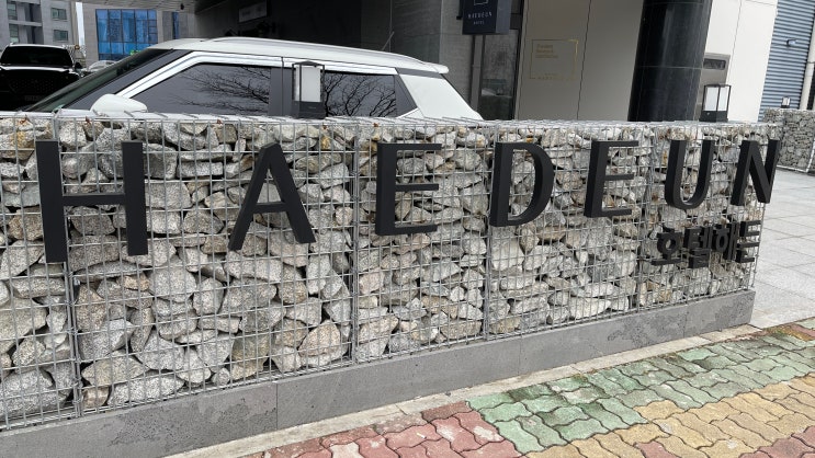  [속초 숙소] 중앙시장과 가까운 가성비 호텔 해든