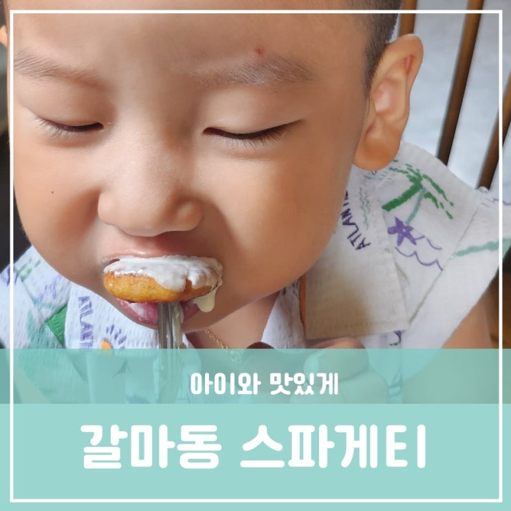 아이와 갈마동데이트코스 식당 서구양식파스타맛집 디그리 아이와 갈마동데이트코스 식당 서구양식파스타맛집 디그리