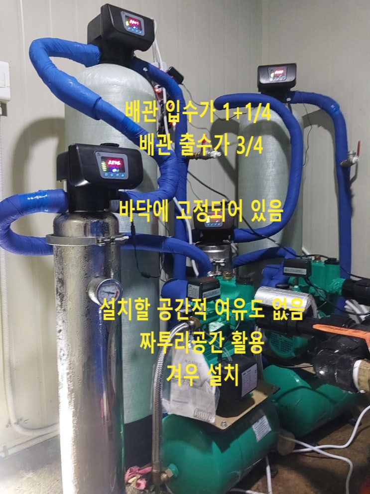 지하수검은물 망간 지하수필터 안됨, 경북포항 상업시설, 지하수 망간포함 검은물 폐수 정수 설치완료