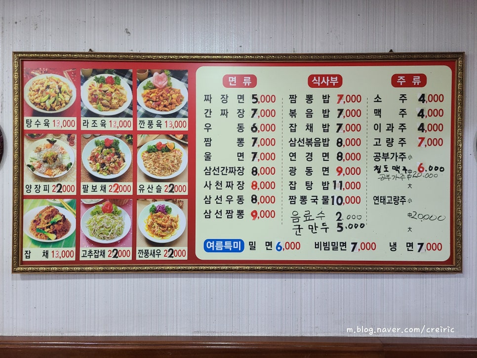 연경반점 사진 3