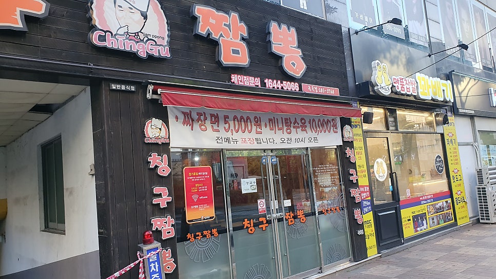칭구짬뽕 죽곡점 사진 4