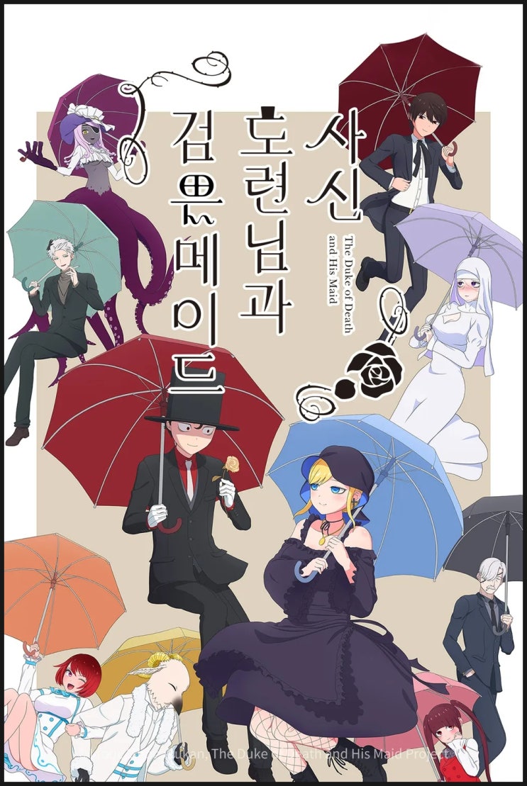  [애니리뷰] <사신 도련님과 검은 메이드 2기> 감상후기: 저주를 풀기 위한 도련님의 여정 제2장 (애니추천 애니정보 시놉시스)