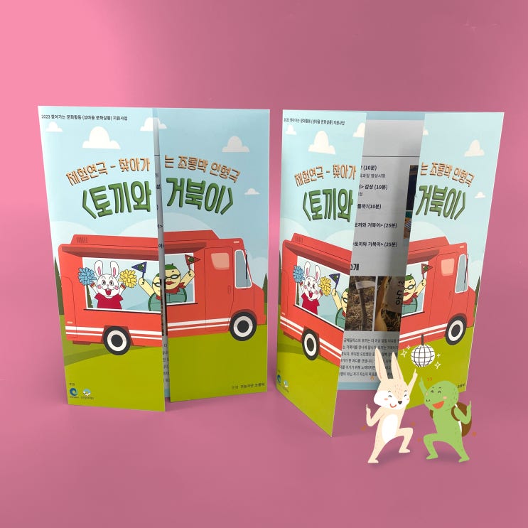  3단접지 대문접지 리플릿