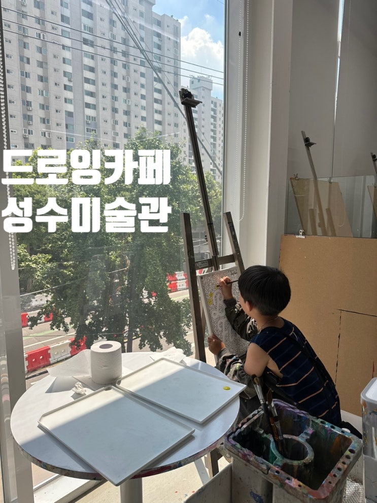  드로잉카페 성수미술관 부평점 부평데이트 하기 좋은곳