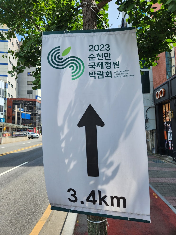  순천여행_옥리단길 모밀우동 1937 주차
