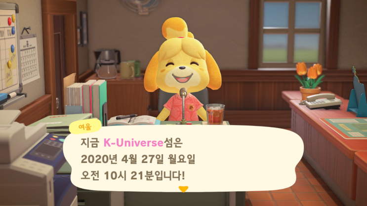 모동숲 40일차