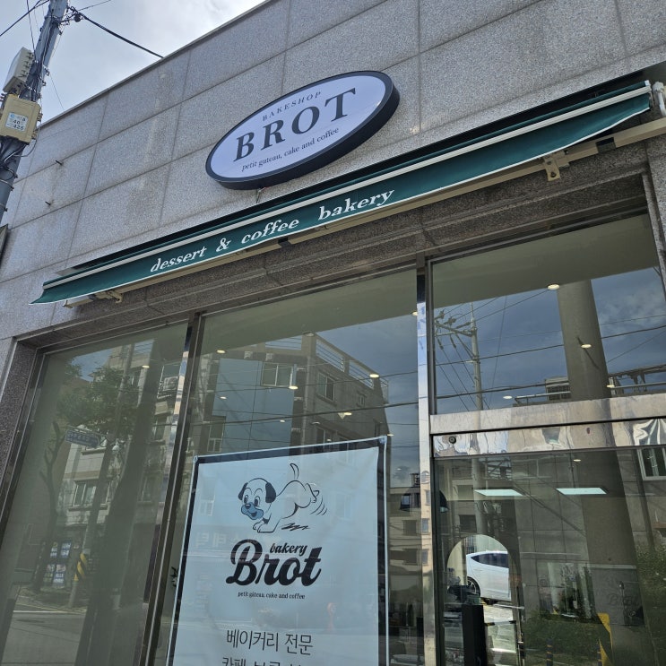  [양산 브롯 베이커리 카페] 작은카페 인테리어 창원목수 부산목수 명지목수 마산목수 경남목수 아트다비  셀프인테리어목수