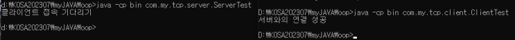  Java 네트워크 프로그래밍, tcp 통신, echo, 스레드 활용한 채팅 코드 구현 [14일차]