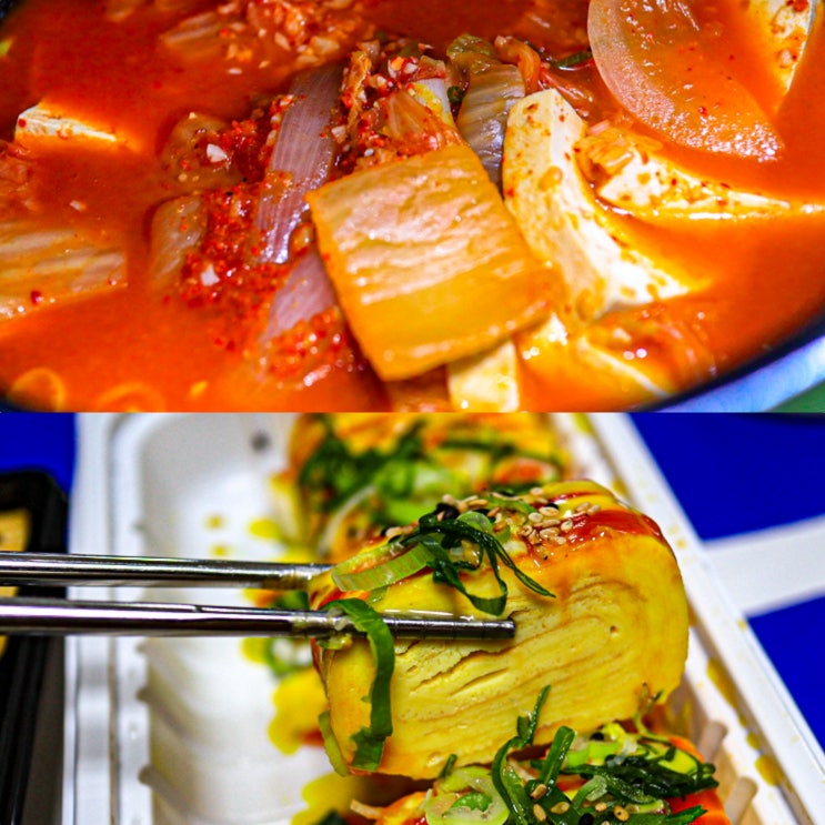  인천 운서역 밥집 삼산회관 김치찌개 계란말이 배민 주문 내돈내산