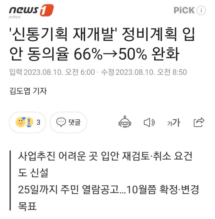 서울<b>재개발</b> 2곳의 명암 (<b>자양동</b>, 용답동)