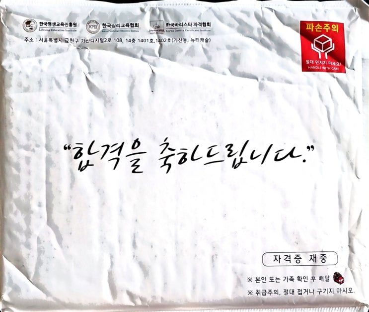  전화요금 미납과 도가니탕