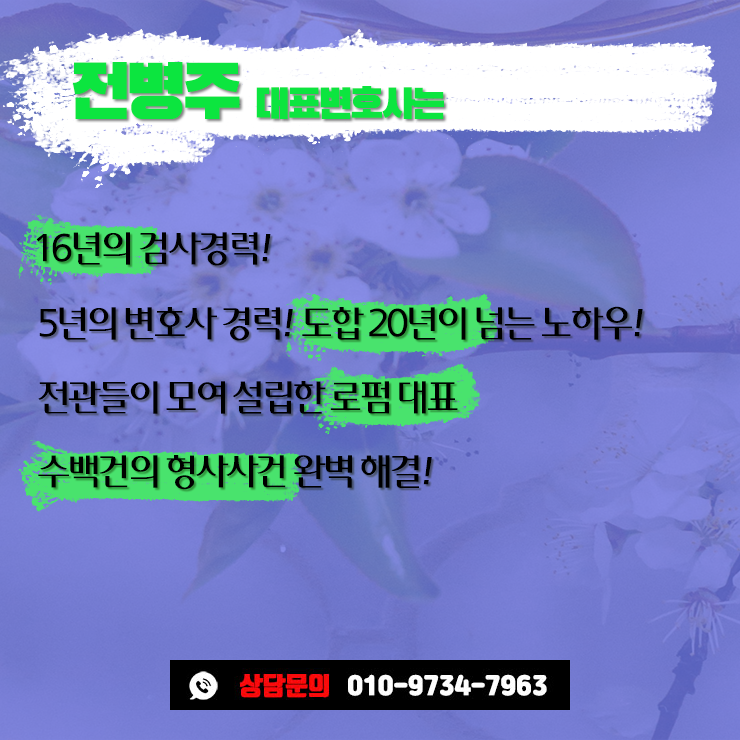 강간치상 무죄 무혐의 오히려 쉬울수도