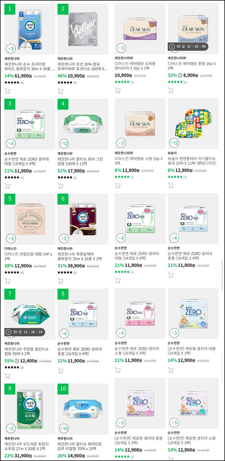 나라네 슈퍼마켓 추천인이벤트(적립금 4,000원+@/무배)신규가입 나라네 슈퍼마켓 추천인이벤트(적립금 4,000원+@/무배)신규가입