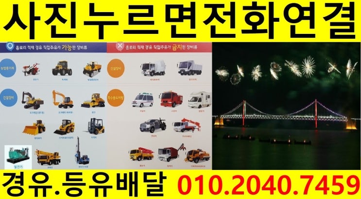  <국제유가 동향>18/11/8일 경기도 남양주시 경유배달 합니다. 조안면 경유배달 진건읍 경유배달..진접읍 경유배달 화도읍 경유배달 등 배달합니다.