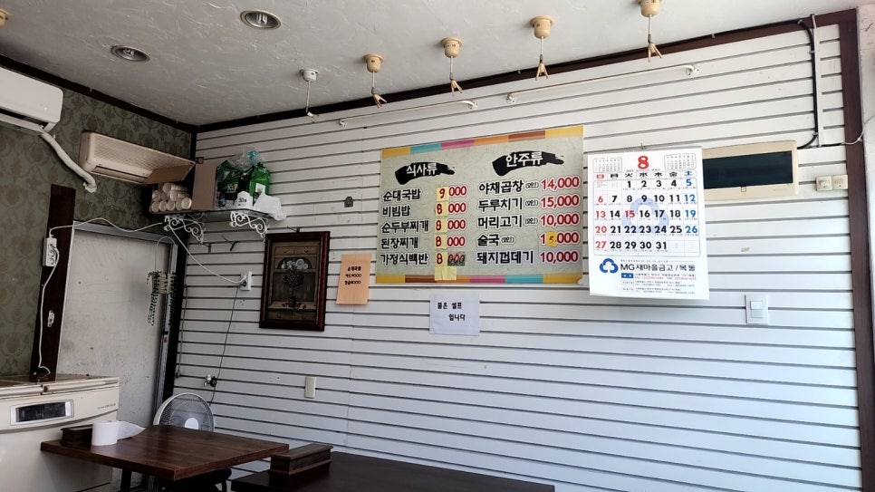 장터순대국밥 사진 3