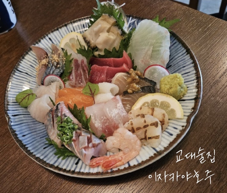  교대 이자카야호주에서 에비스 생맥 즐기자
