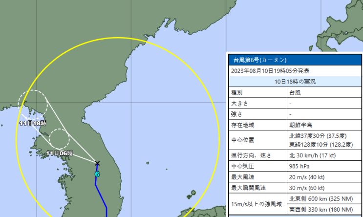 6호 <b>태풍</b> 카눈 <b>예상</b> <b>진로</b>