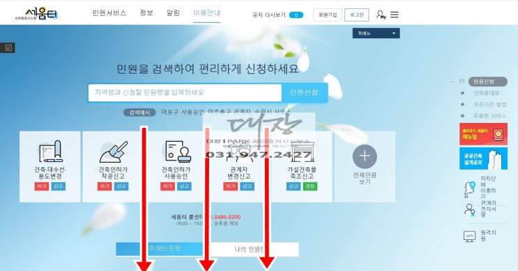  아파트 주택 상가 건물 평면도 무료 발급 방법 세움터 건축물현황도 발급