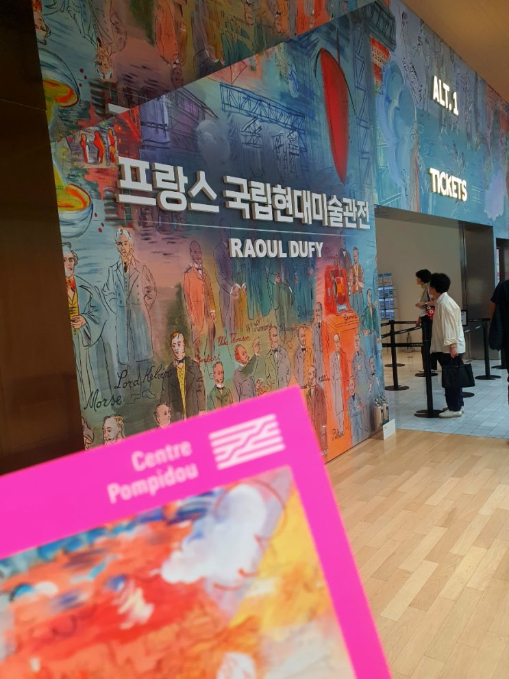  더현대서울 프랑스국립현대미술관전 : 라울 뒤피