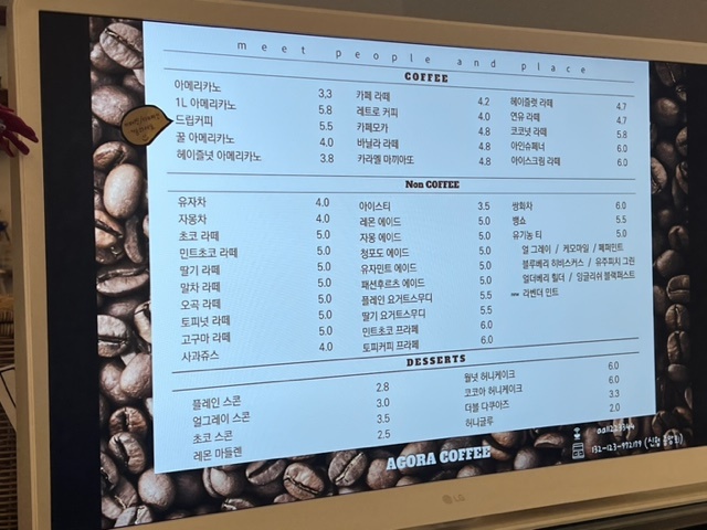 아고라커피 사진 1