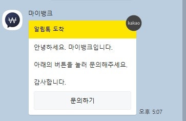 마이뱅크 휴대폰 파손 보상 청구방법 및 필요서류(해외여행자보험)