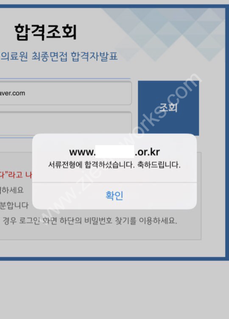  [합격소식_90] 공공의료원에 임상병리사로 입사지원하시며 자기소개서 의뢰주신 고객님의 합격소식입니다.