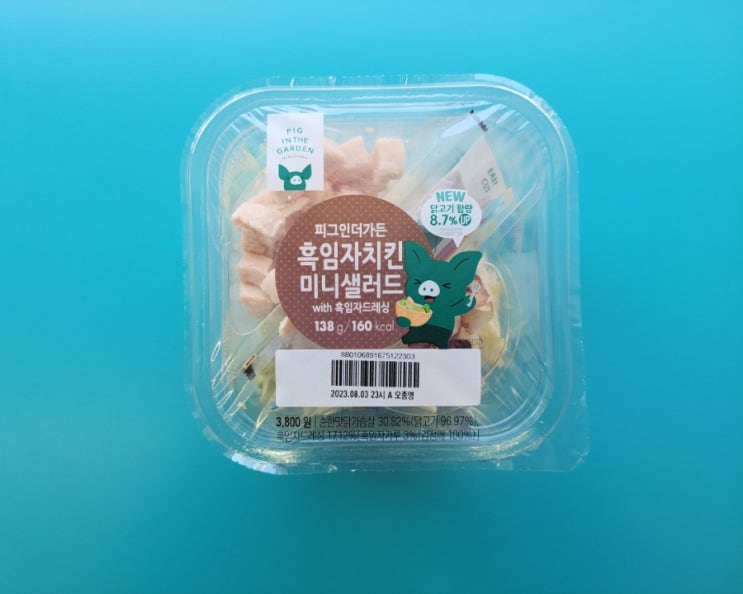 고소하고 저렴한 편의점샐러드- 피그인더가든 흑임자치킨미니샐러드 - 편의점신제품 내돈내산 솔직리뷰 고소하고 저렴한 편의점샐러드- 피그인더가든 흑임자치킨미니샐러드 - 편의점신제품 내돈내산 솔직리뷰