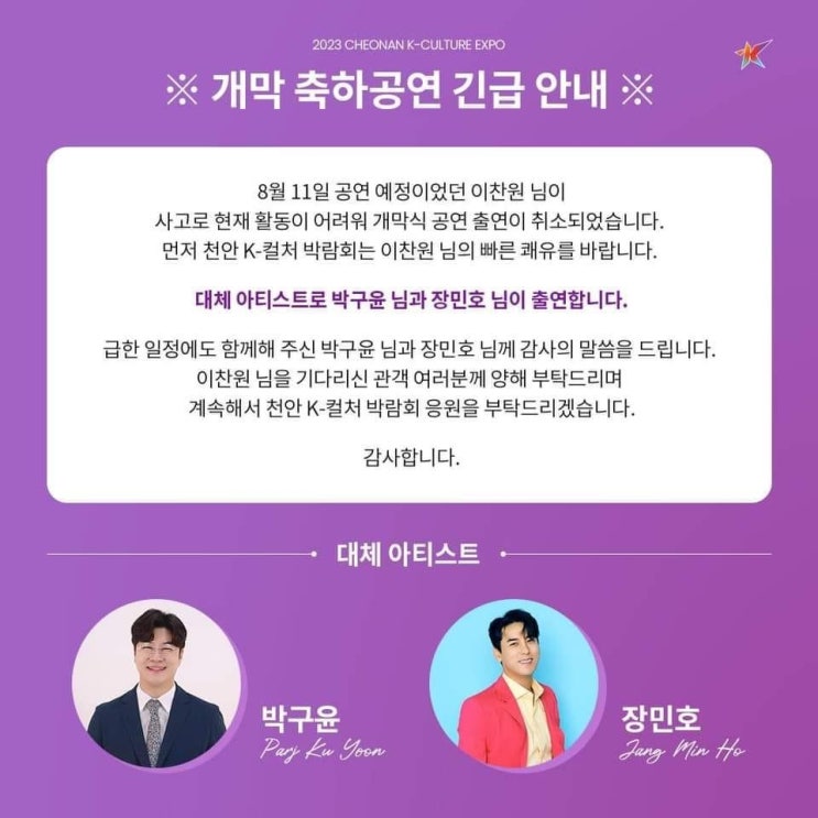 천안 가볼만한곳 천안K컬처박람회 긴급 공지 | 천안시청페이스북