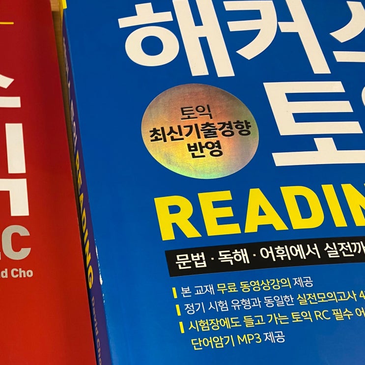  강남토익학원 토익 주말반 수업 듣고 970점 완성!