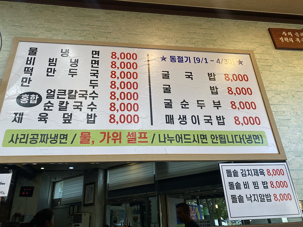 은행골천하장사냉면 부천점 사진 2