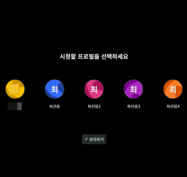 쿠팡플레이 요금 및 재밌는 영화 추천 : 네이버 블로그