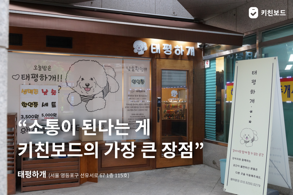 태평하개 사진 1