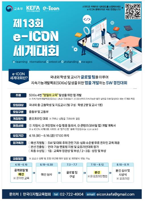 모두를 위한 양질의 교육을 달성하기 위해 국내외 학생들이 머리를 맞대다. 모두를 위한 양질의 교육을 달성하기 위해 국내외 학생들이 머리를 맞대다.