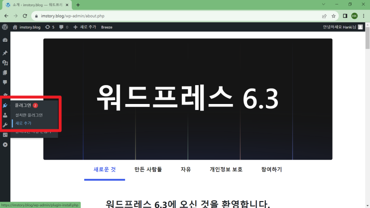  워드프레스 블로그 애드센스 신청하기