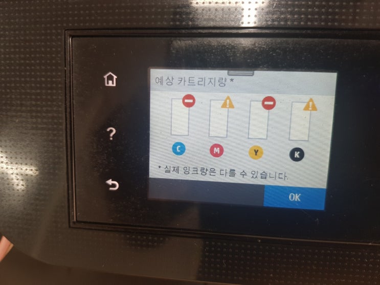 인천 계양구 귤현동 hp8710 무한 프린터 수리 카트리지문제 잉크 무한칩 누락 증상 칩교체 설치 작업