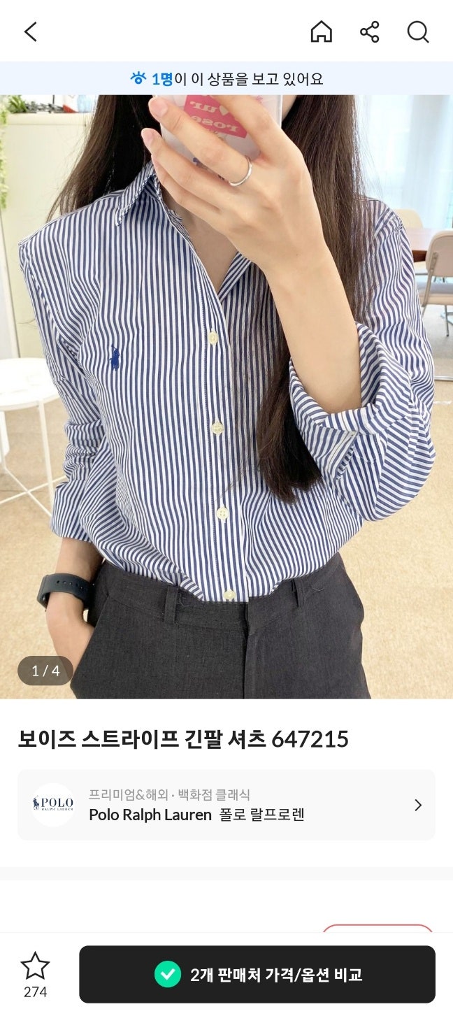  쇼핑앱 간편 가격비교 :: 랄프로렌 패션 브랜드 최저가 검색! 멜리즈(meliz)