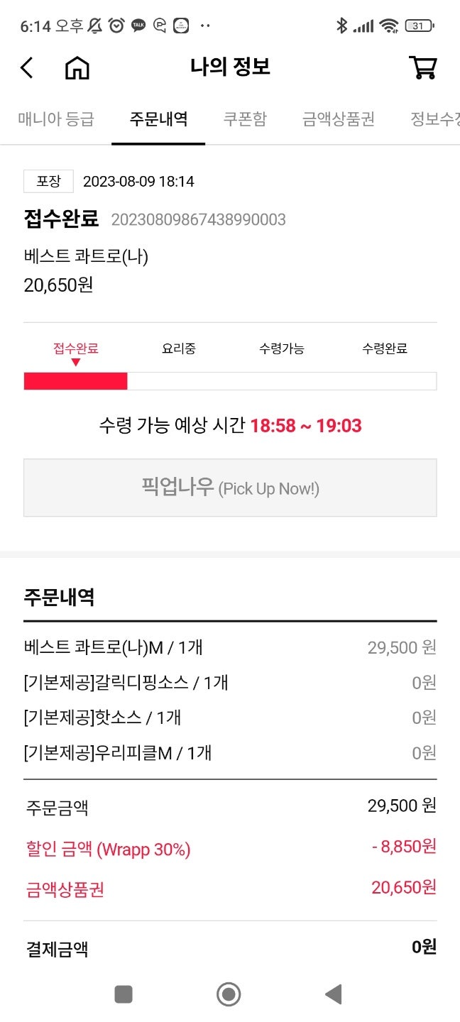 도미노피자 배곧신도시점 사진 4
