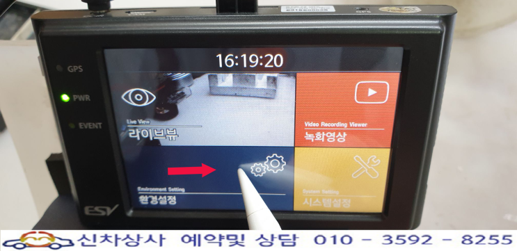ESV E3 (이에스브이 E3) 블랙박스, 터치 고장 수리 사례. ESV E3 (이에스브이 E3) 블랙박스, 터치 고장 수리 사례.