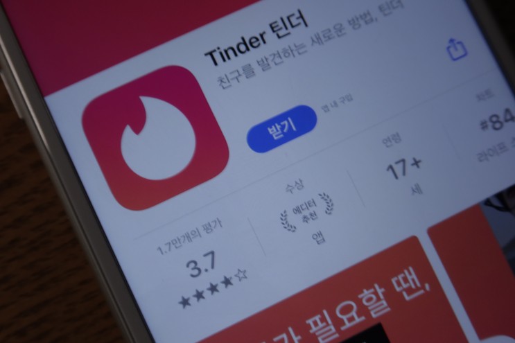 꾸준했던 틴더 앱 포함 소개팅 어플 순위 및 정리