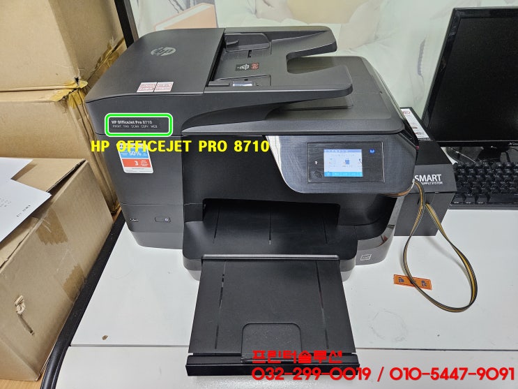  부천 원미구 중동 hp8710 무한잉크 프린터 잉크공급 문제로 인쇄품질 저하 출장 석션 수리 AS