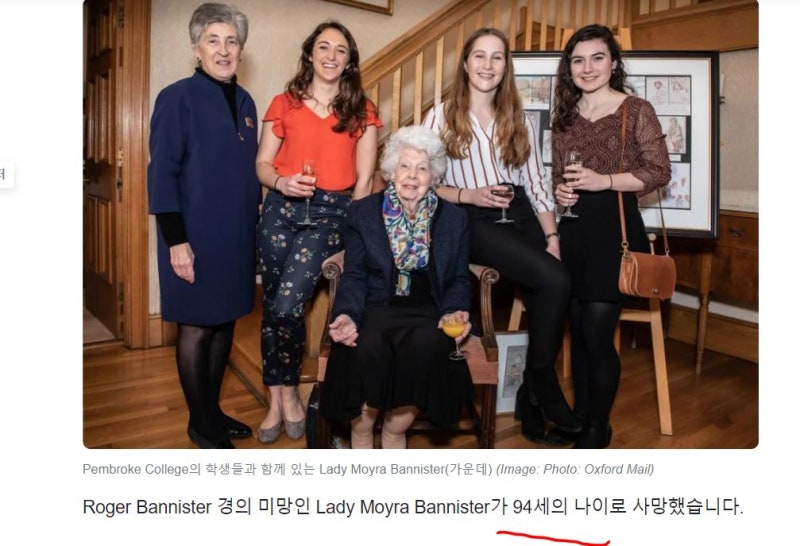 영국의 신경학자, 4분 미만의 중거리 운동 선수-로저 길버트 배니스터 경( Sir Roger Gilbert Bannister ...