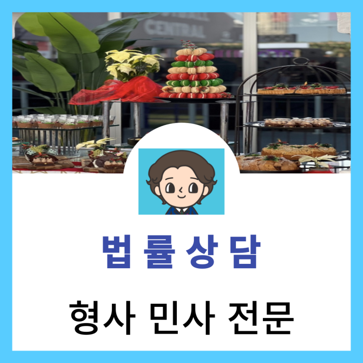  인터넷상 모욕죄 악플 고소 등 법적 대응 방법