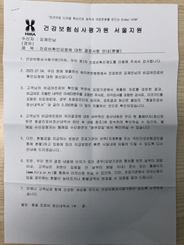 코골이 수술 보험금 지급과 관련한 나의 경험들... 코골이 수술 보험금 지급과 관련한 나의 경험들...
