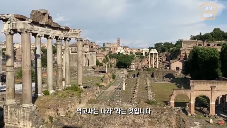 이탈리아는 무엇으로 먹고 사는가? 이탈리아가 경제 강국인 이유