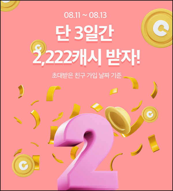 나만의 닥터 추천인 이벤트(네페 1천원+@)즉시 나만의 닥터 추천인 이벤트(네페 1천원+@)즉시
