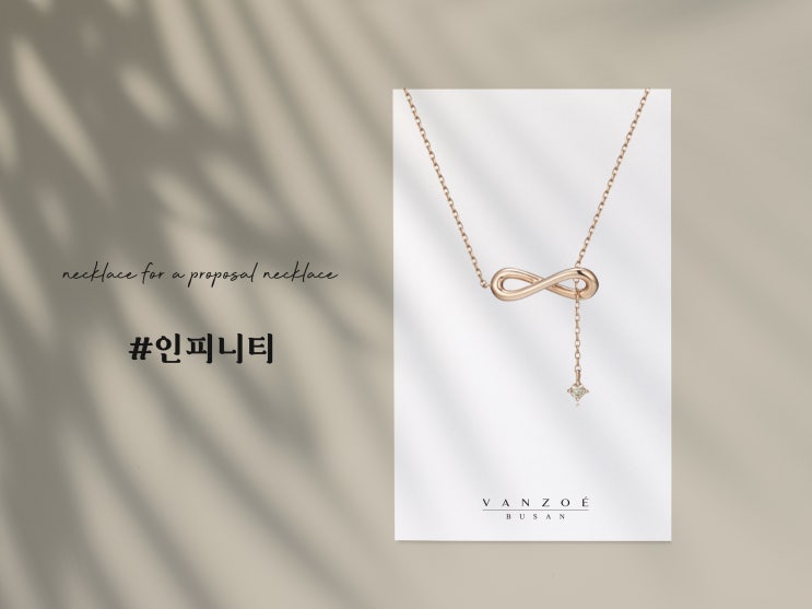  부산 프로포즈 목걸이로 사로잡기 #5