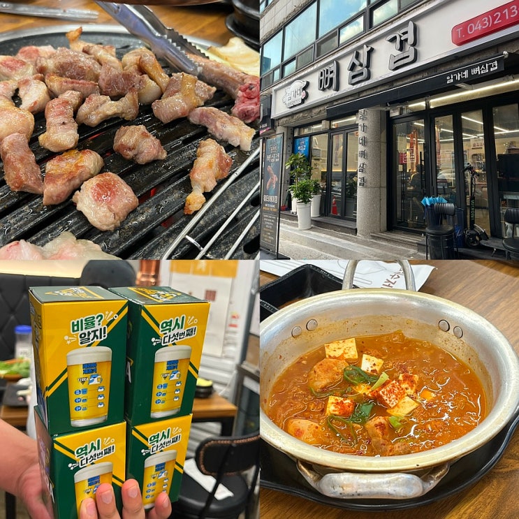 청주 ‘임가네뼈삼겹’ 워터에이징 기법 숙성 육즙이 두배️(ft.율량동 사천동 맛집)