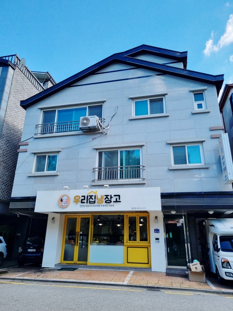  동탄반찬가게 우리집냉장고를 부탁해!