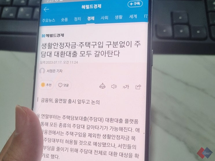  금리 낮은 주담대 생활안정자금, 선호받는 이유와 조건